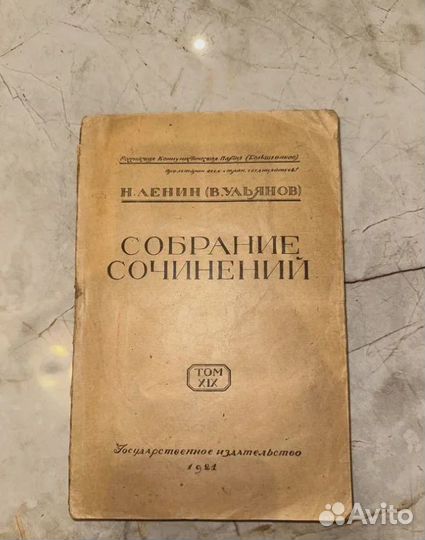 1921 Ленин прижизненный (Каменев)