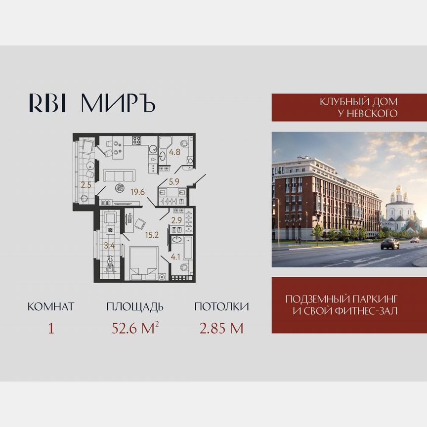 1-к. квартира, 52,6 м², 7/9 эт.