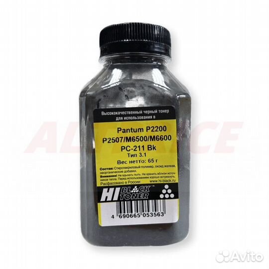 Тонер Hi-Blackдля Pantum P2200/P2507/M6500/M6600