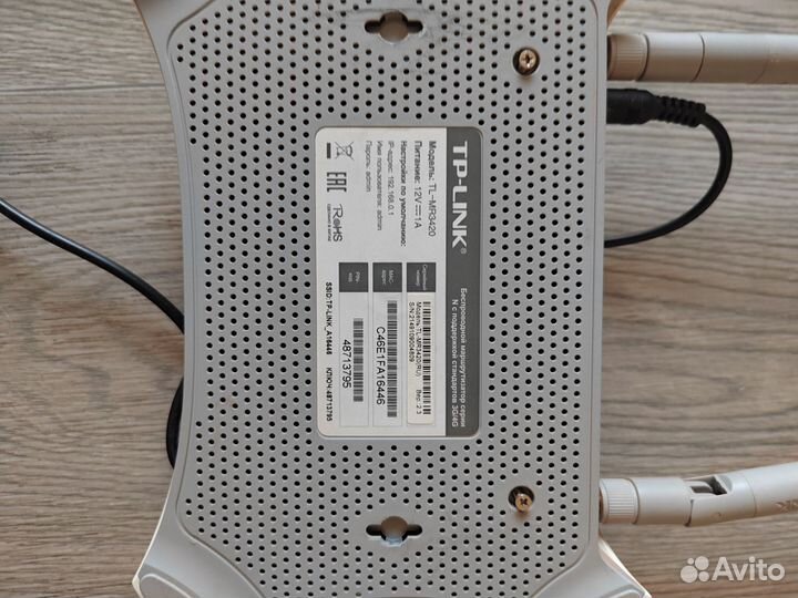 Wifi роутер бу
