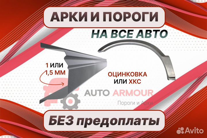 Задние арки BMW 5 серии E34 ремонтные кузовные