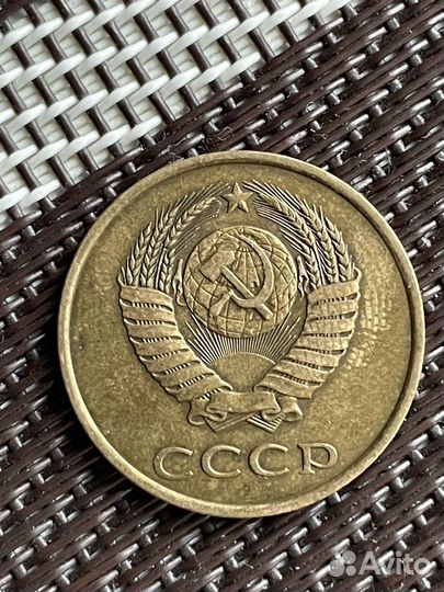 3 копейки 1985 года