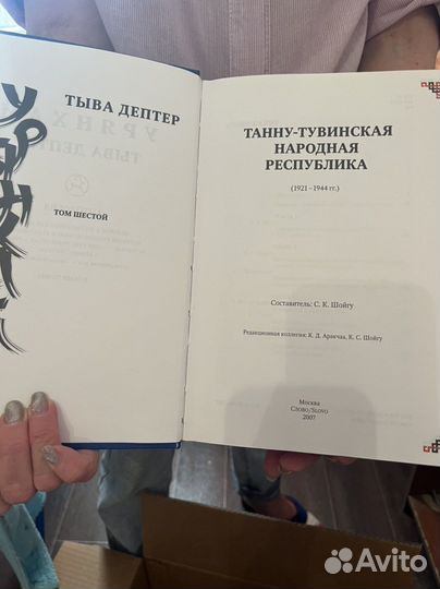 Книги урянхай