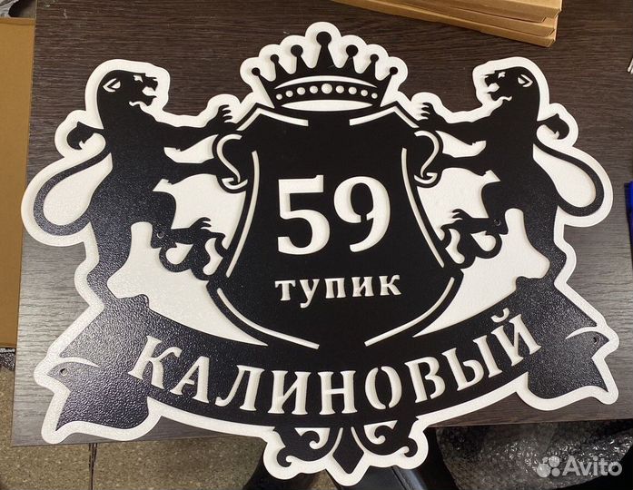 Адресные таблички