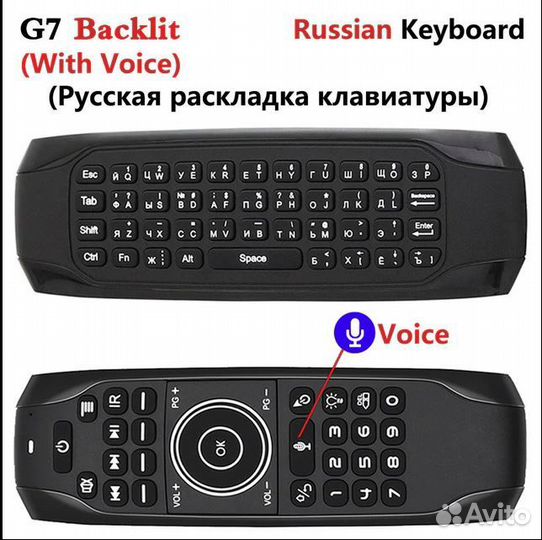 Аэромышь G7. Пульт для компьютера и тв с клавой