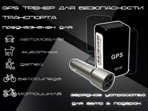 Gps Трекер