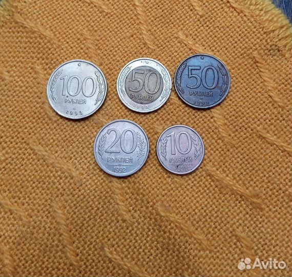 Монеты 1993 1992