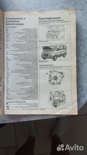 Книга по ремонту hyundai starex