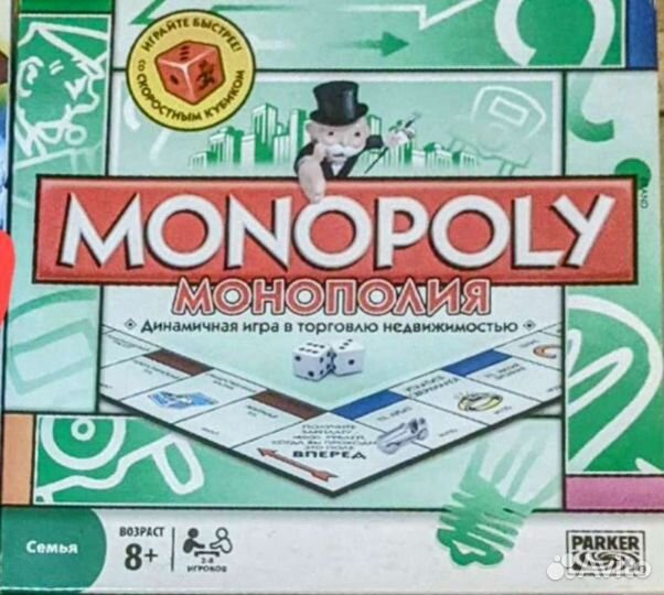 Настольная игра Monopoly