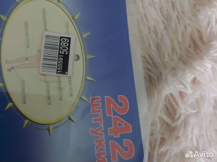 Игольчатый коврик