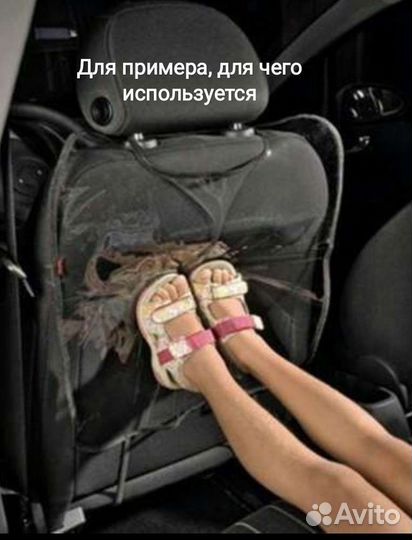Накидка-незапинайка на автомобильное кресло (Б/У)