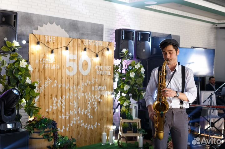 Саксофонист на праздник