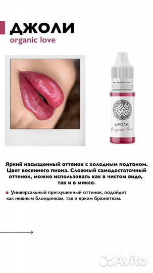 Пигменты для перманентного макияжа face 6мл