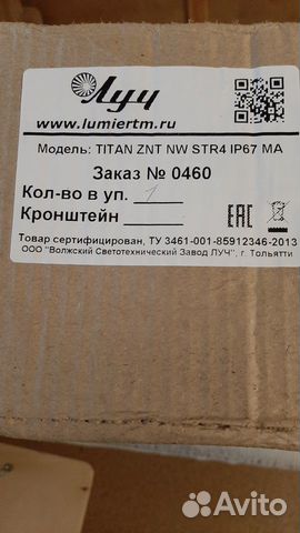 Светильники светодиодные znt nw str4