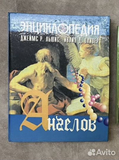 Энциклопедия ангелов