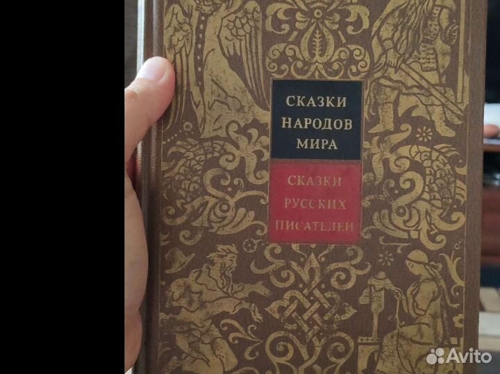 Сказки народов мира, Сказки русских писателей