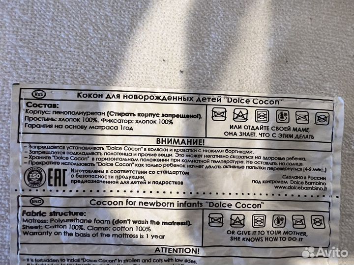 Кокон для новорожденных Dolce Cocon