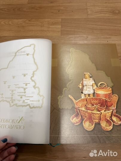 Книга грани уральского мастерства