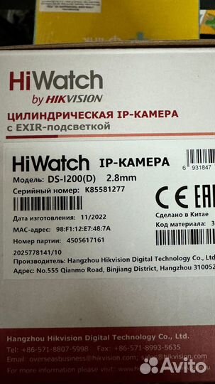 Уличная ip камера HiWatch DS-1200(D) 2.8mm /Istyle