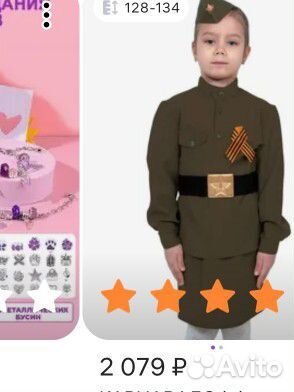 Костюм солдаточка