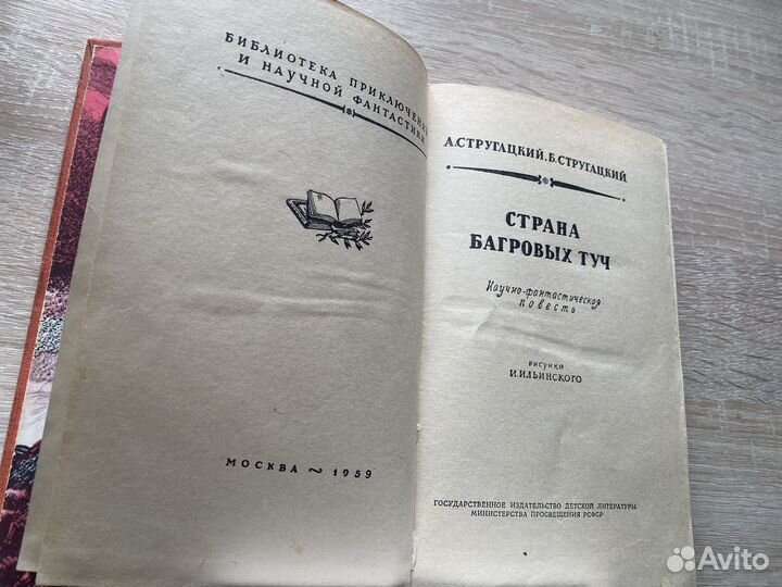 Первое издание