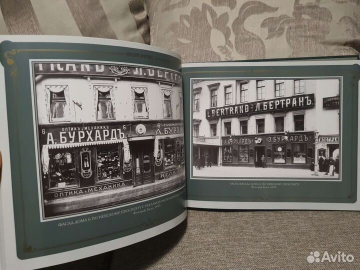 Невский проспект. История Санкт-Петербурга