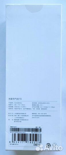 Насос Xiaomi Mijia Electric Pump 1S (Новый)