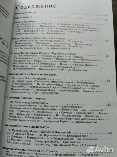 Путеводитель с объемными планами и схемами