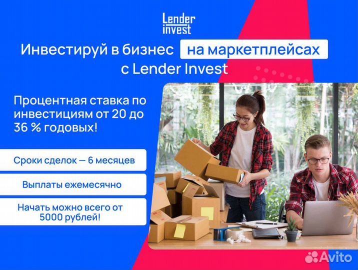 Инвестиции в Ozon