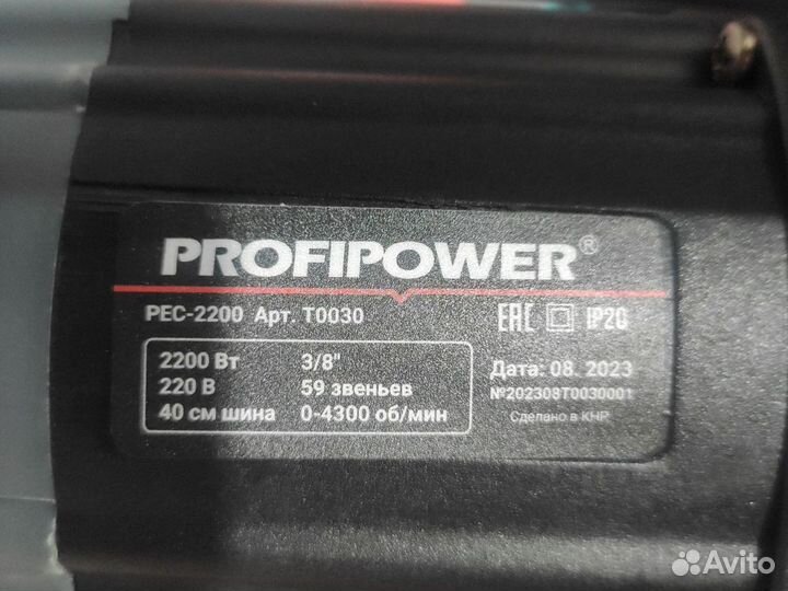 Пила цепная электрическая 2.2 кВт Profipower