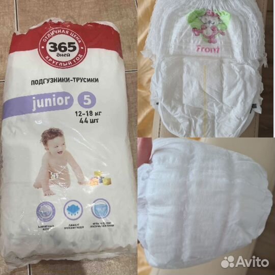 Подгузники трусики 5