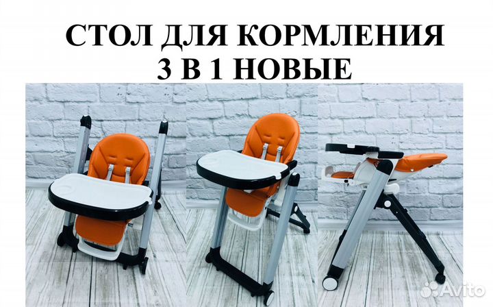 Стульчик для кормления новый