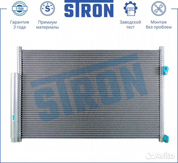 Радиатор кондиционера stron STC0079