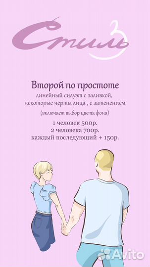 Рисую на заказ