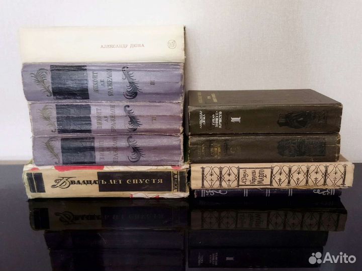 Книги СССР А Дюма