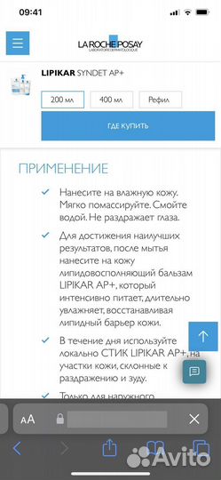 Очищающий крем гель для лица и тела