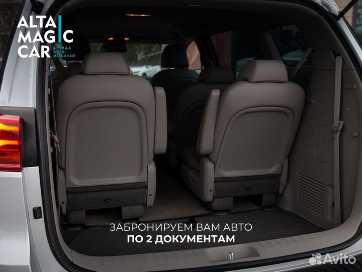 Аренда Kia carnival Шерегеш