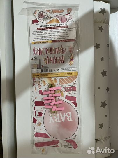 Гирлянда на прищепках