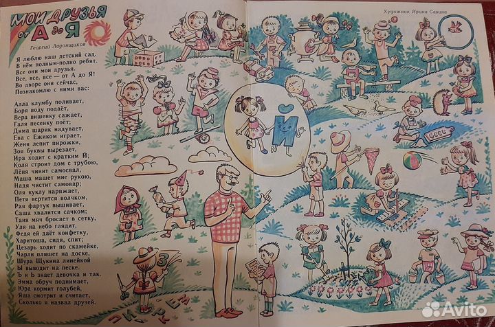 Журналы СССР Весёлые картинки и Мурзилка