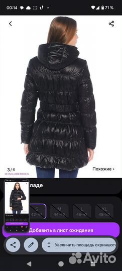 Пуховик зимний женский 42 44