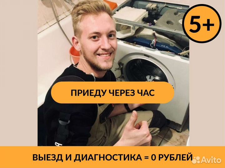 Ремонт стиральных машин, ремонт холодильников