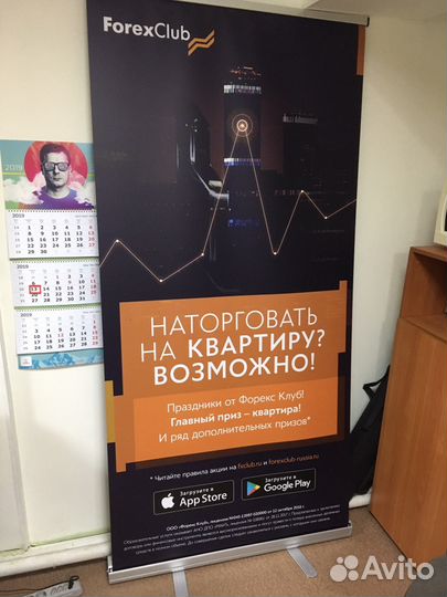 Roll Up - Роллап - мобильный, выставочный стенд