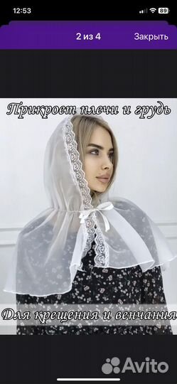 Платок в церковь