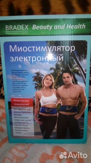 Пояс-миостимулятор Slendertone Flex