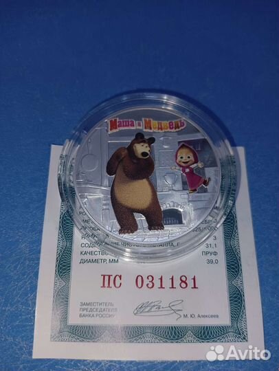 3 рубля, мультипликация,Иван Царевич,Умка,Крокод