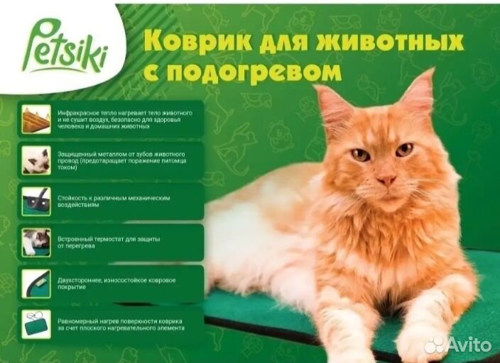 Коврик-лежак для животных с подогревом