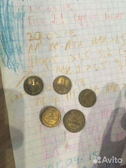 Юбилейные и Советские Монеты