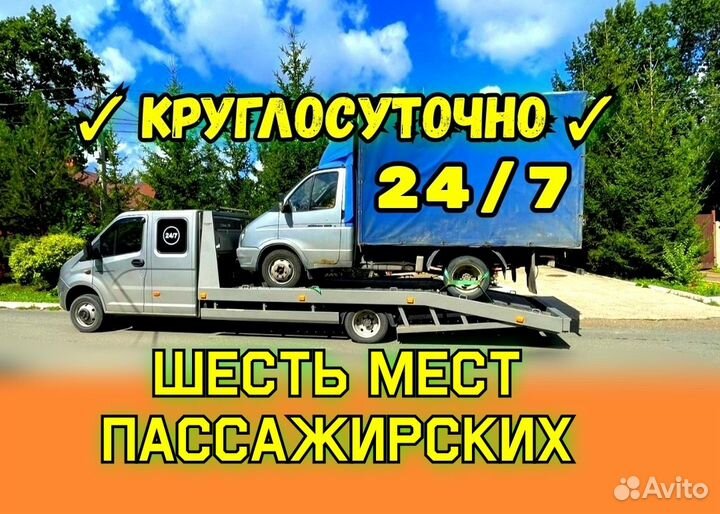 Эвакуатор круглосуточно Нововеличковская