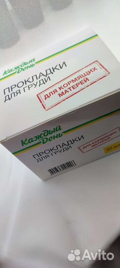 Прокладки для груди