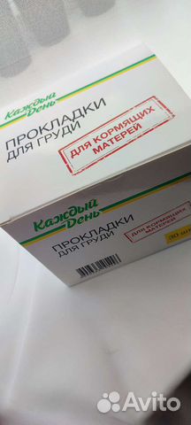 Прокладки для груди